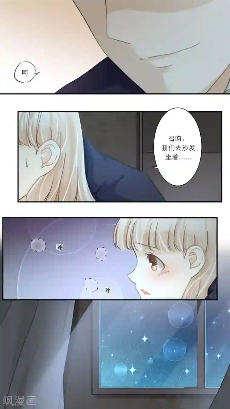 独占娇妻第52话