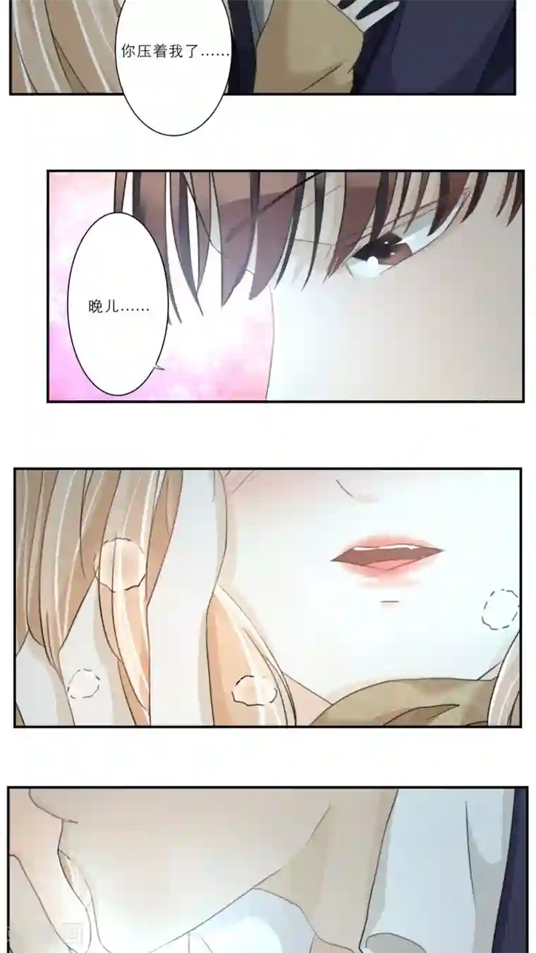 独占娇妻第52话