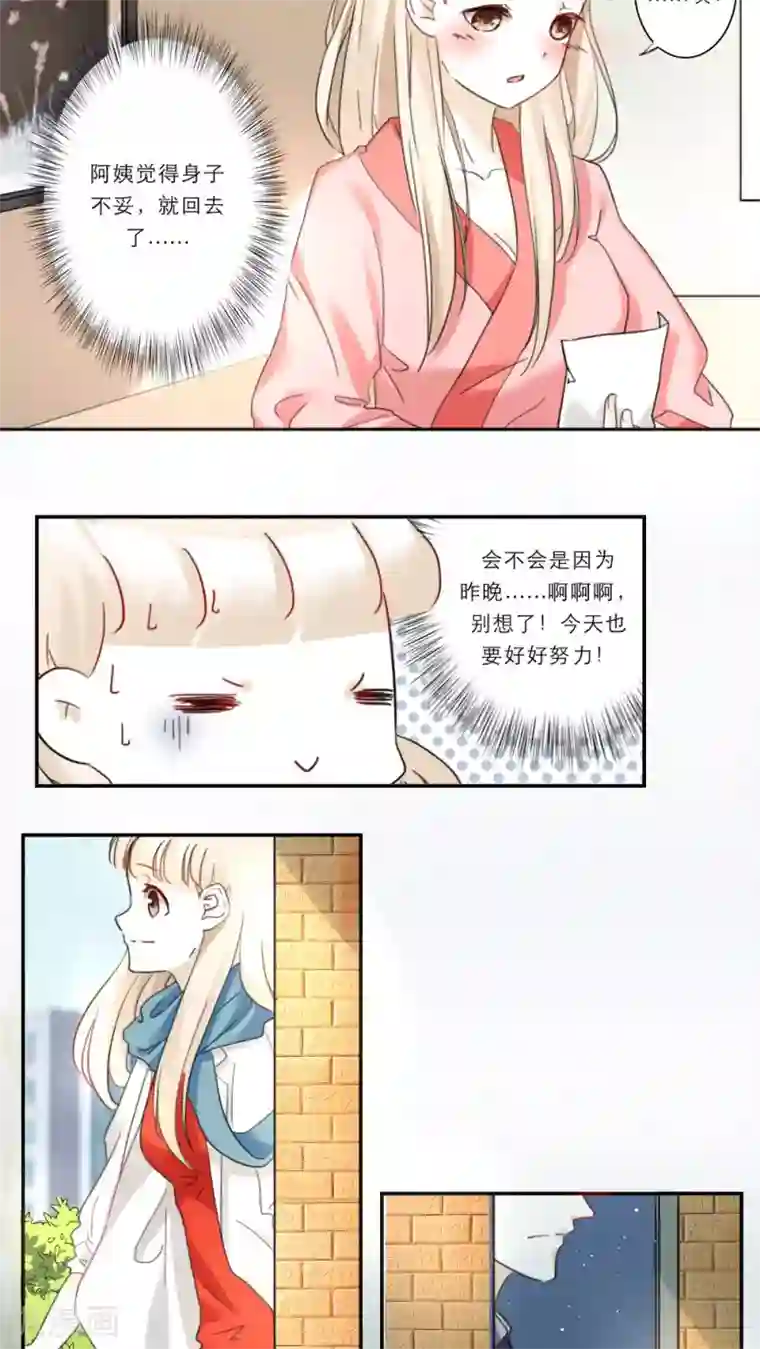 独占娇妻第55话