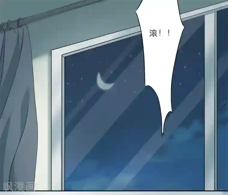 独占娇妻第55话