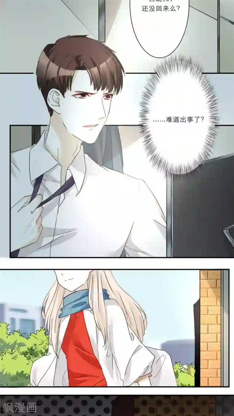 独占娇妻第55话