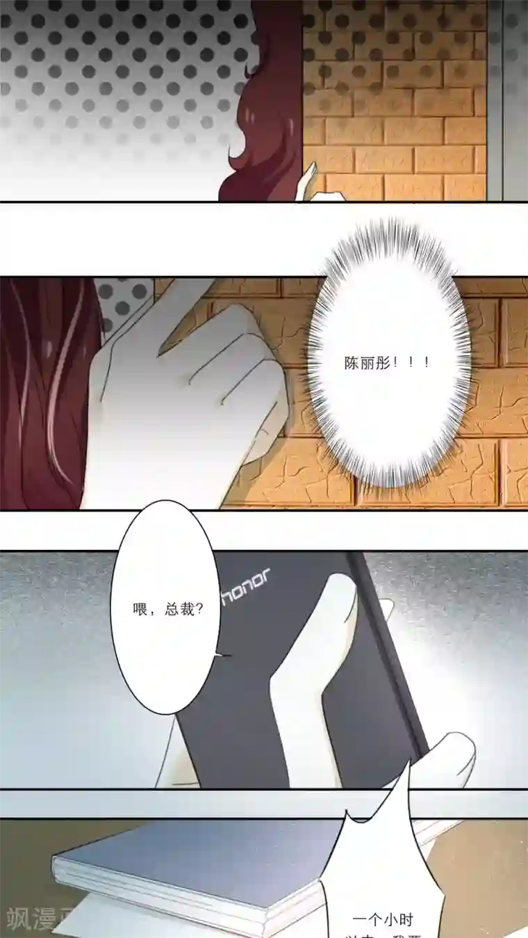 独占娇妻第55话