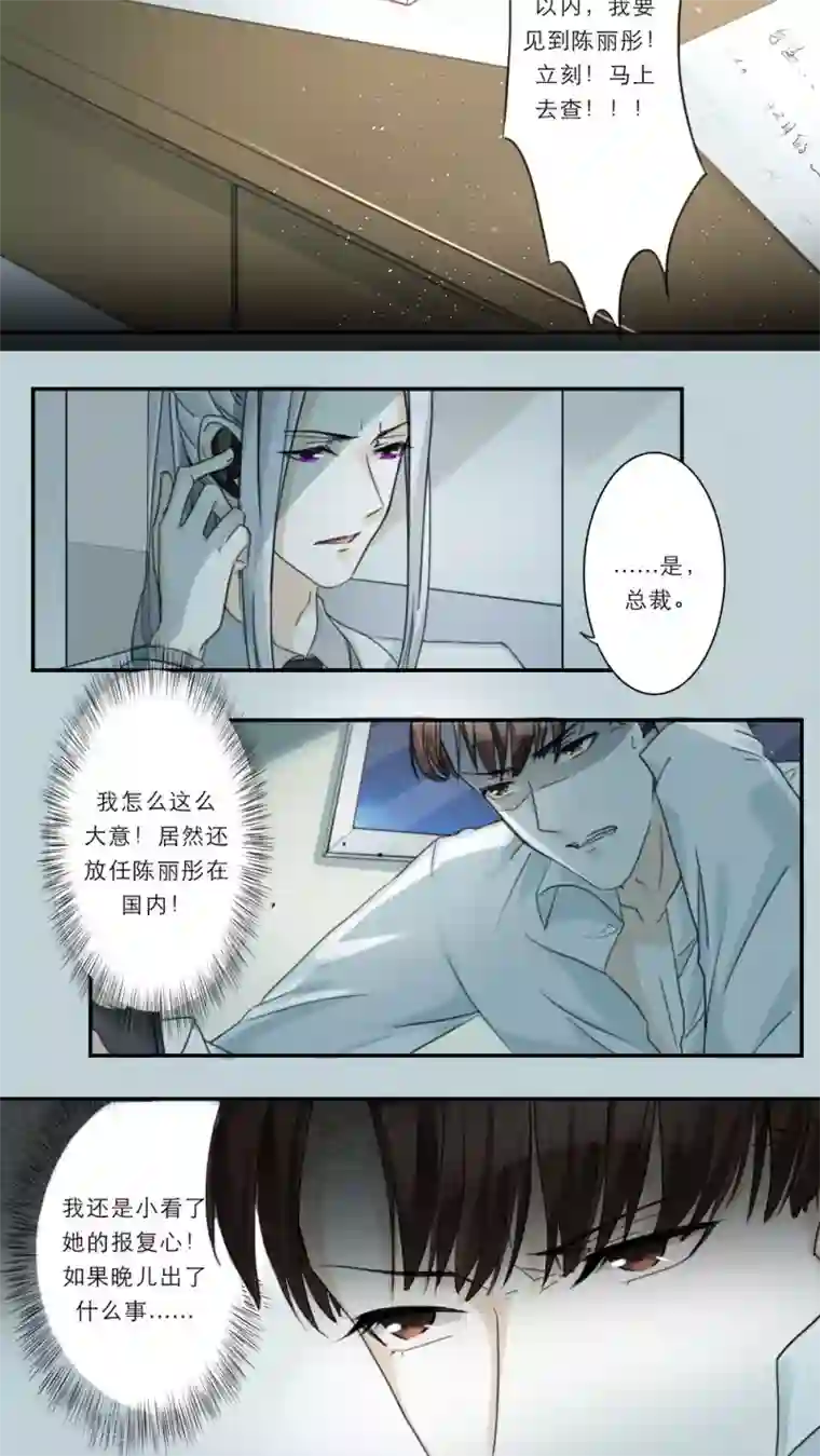 独占娇妻第55话