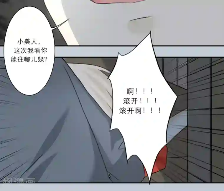 独占娇妻第58话