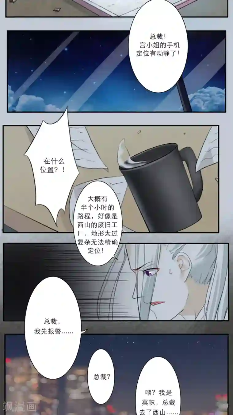 独占娇妻第58话