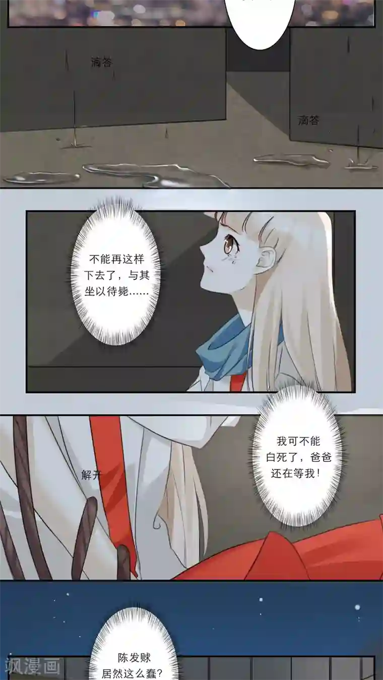 独占娇妻第58话