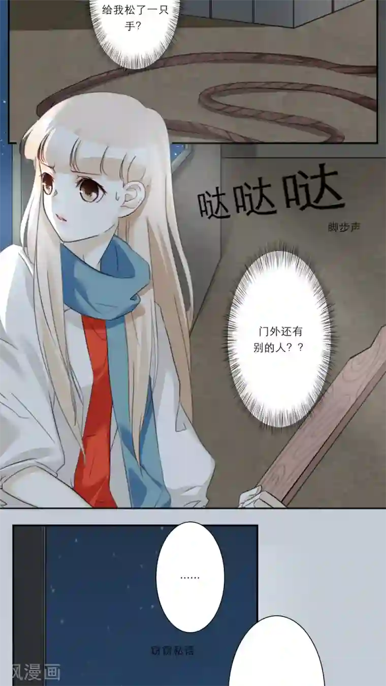 独占娇妻第58话