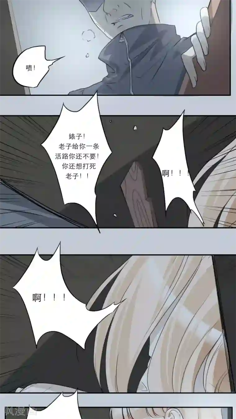 独占娇妻第58话