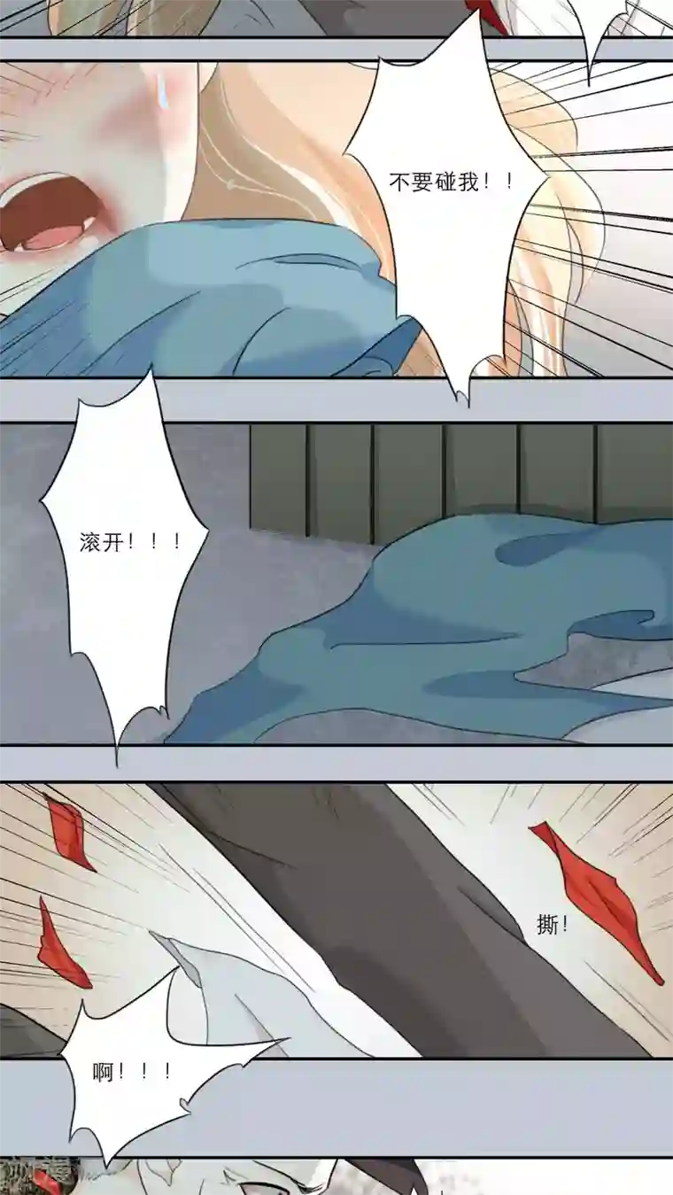 独占娇妻第59话