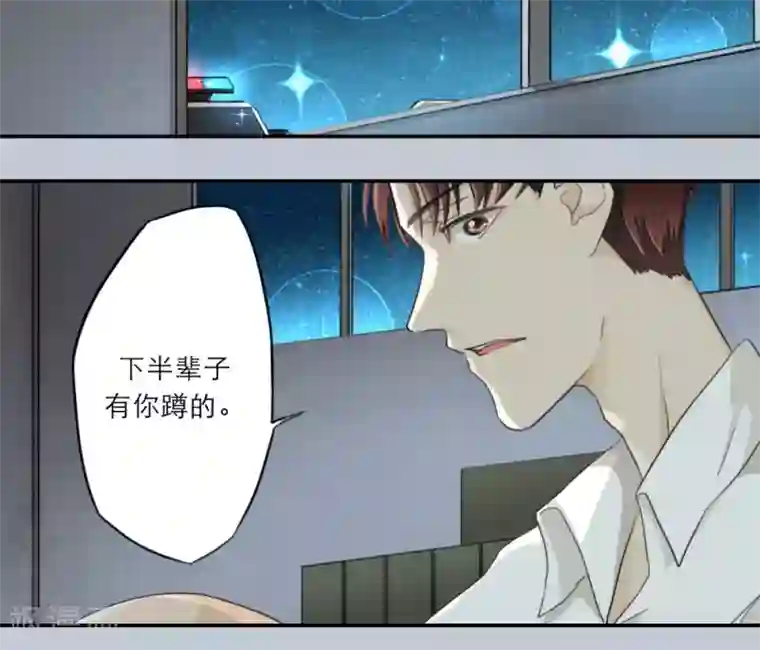 独占娇妻第59话