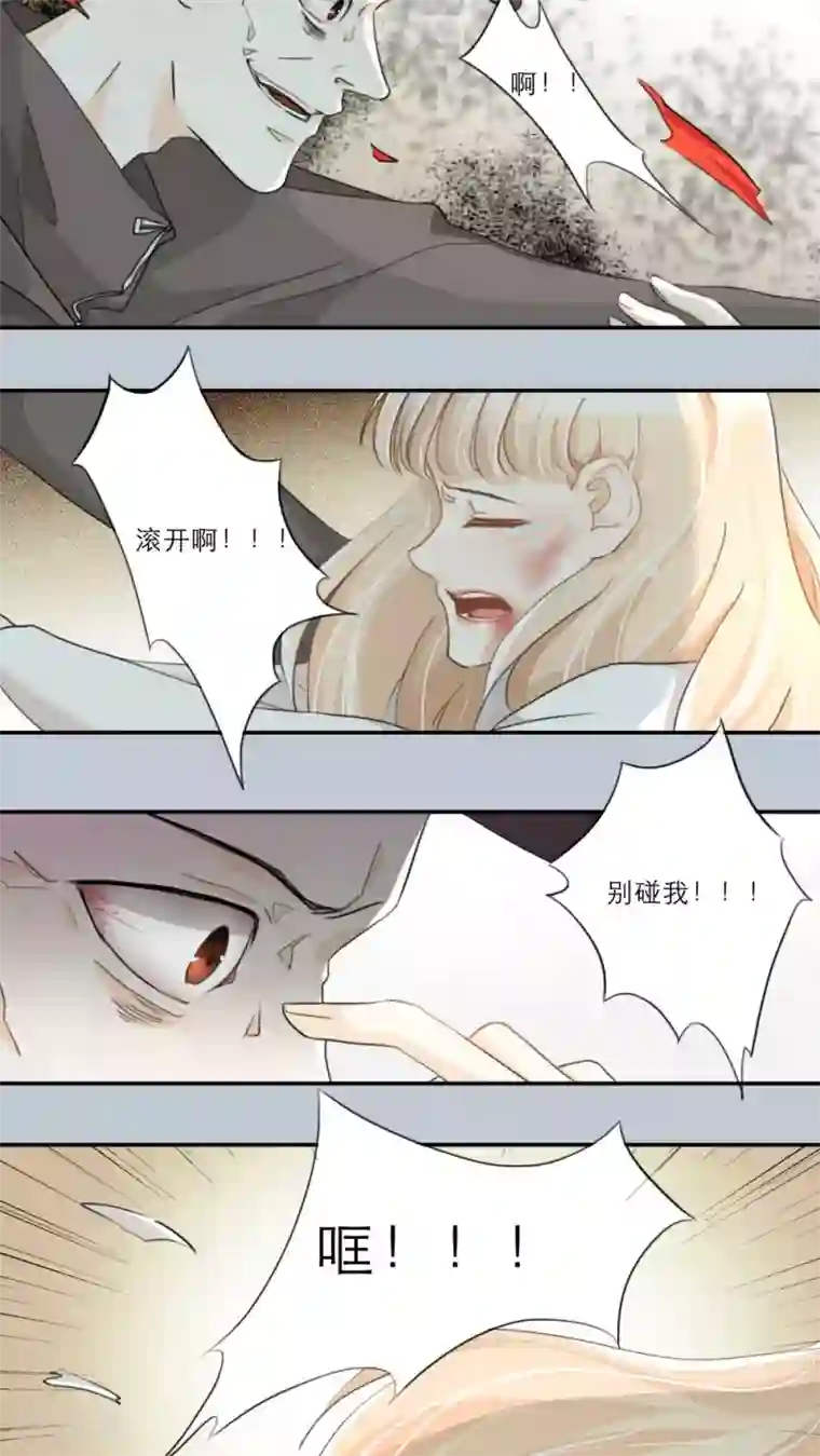 独占娇妻第59话