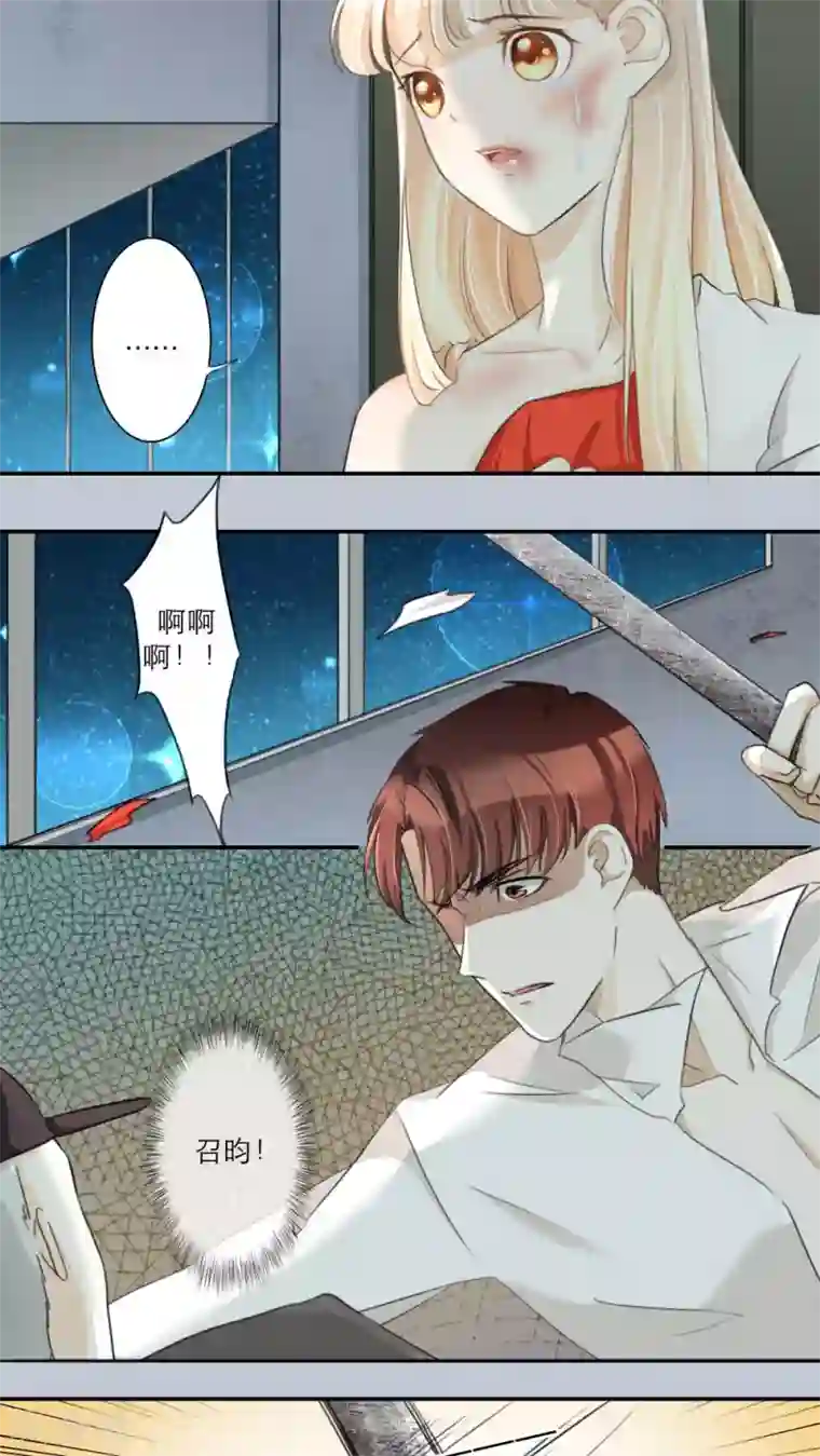 独占娇妻第59话