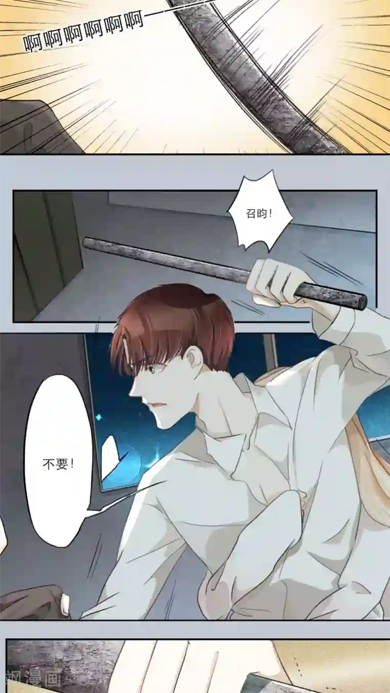 独占娇妻第59话