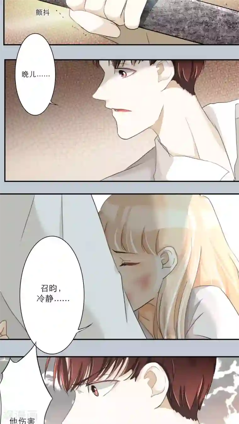 独占娇妻第59话