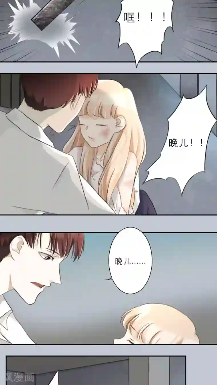 独占娇妻第59话