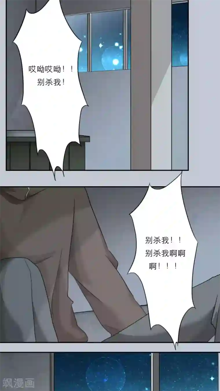 独占娇妻第59话