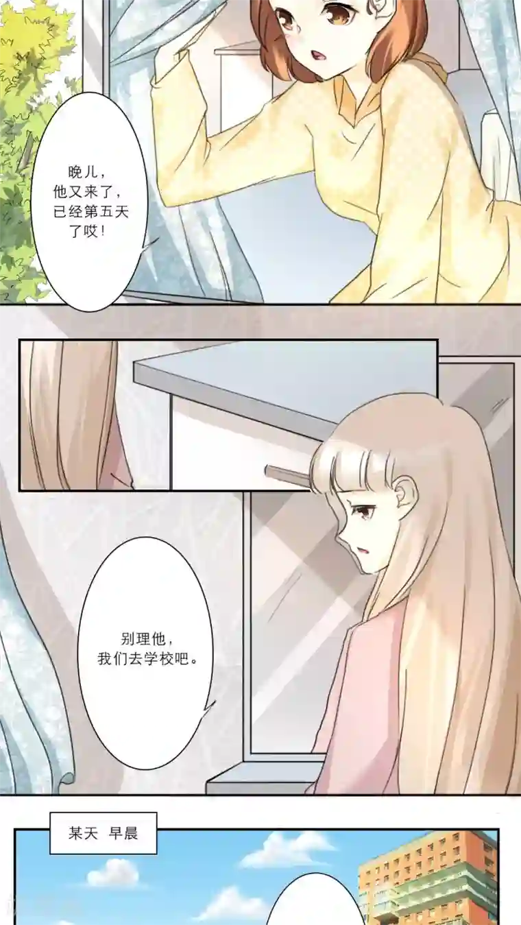 独占娇妻第63话