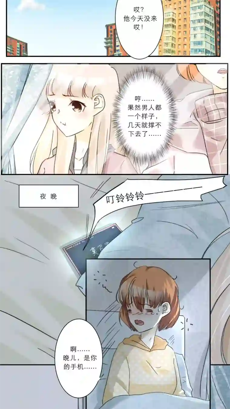 独占娇妻第63话