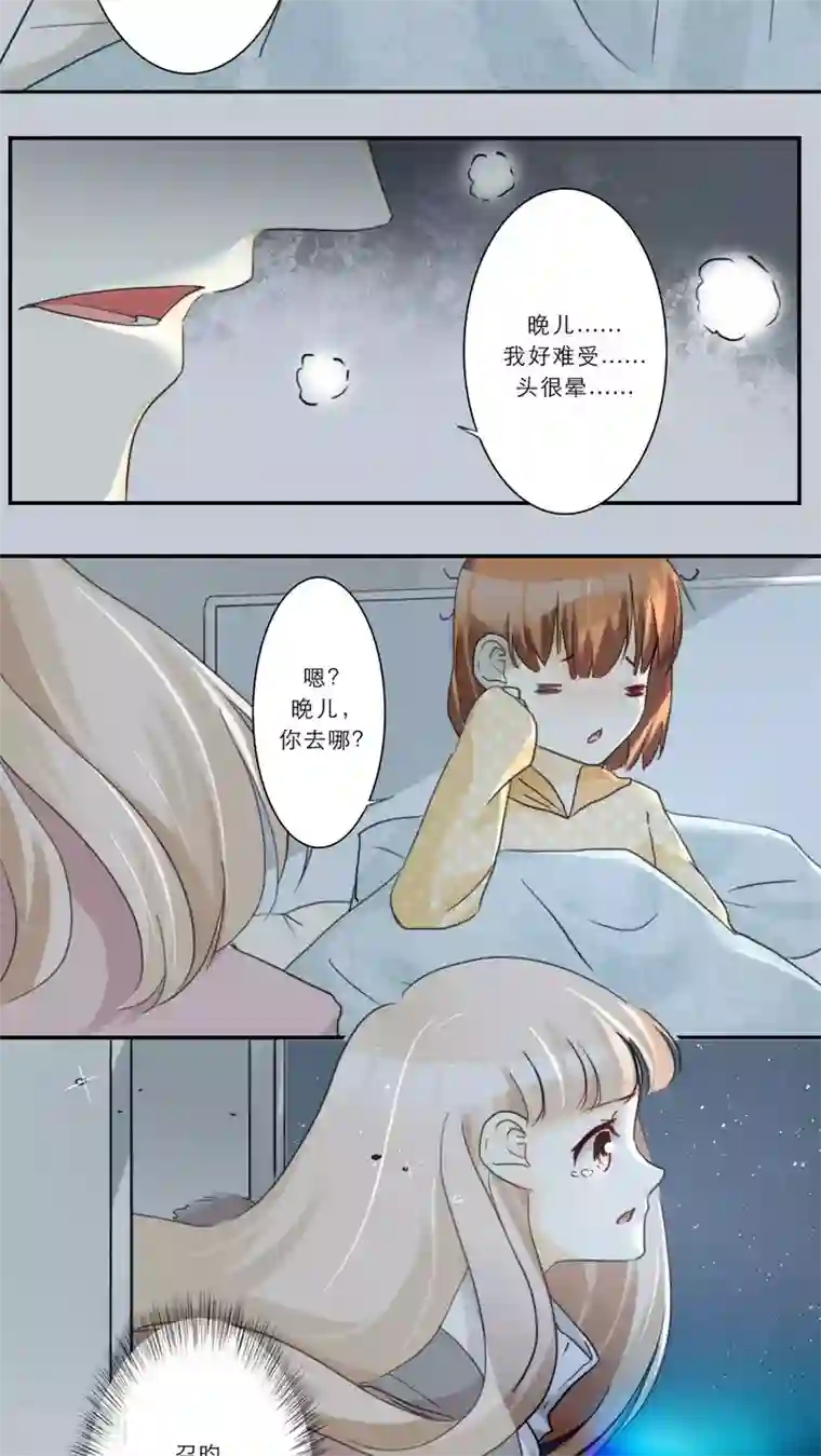 独占娇妻第63话