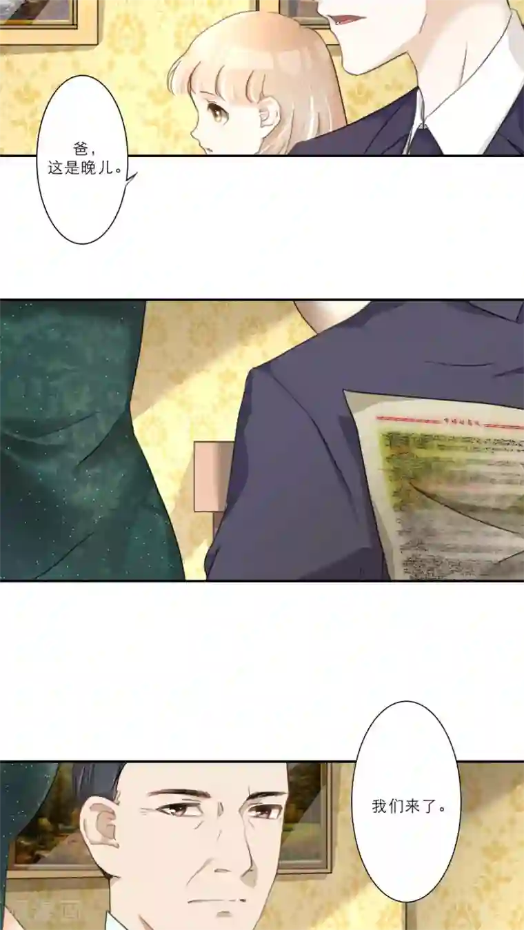 独占娇妻第68话