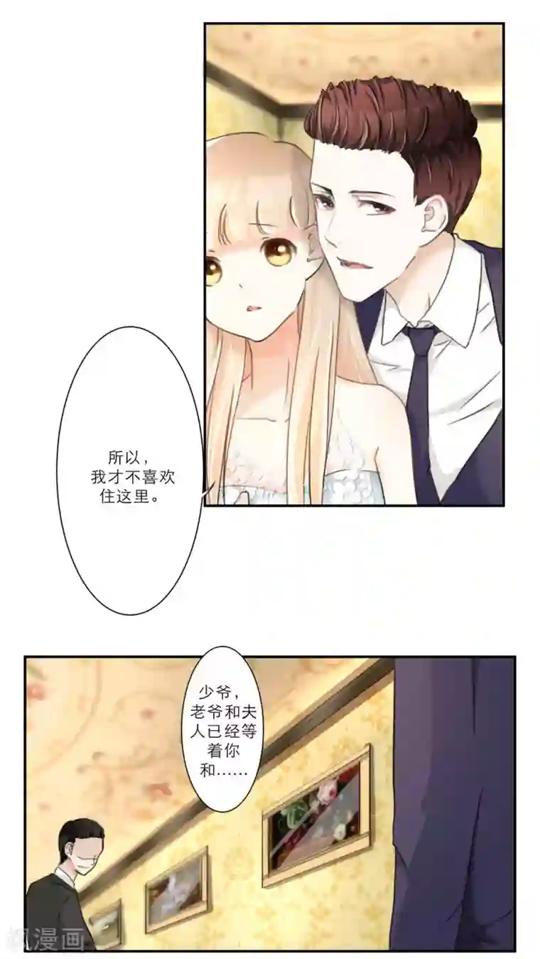 独占娇妻第68话