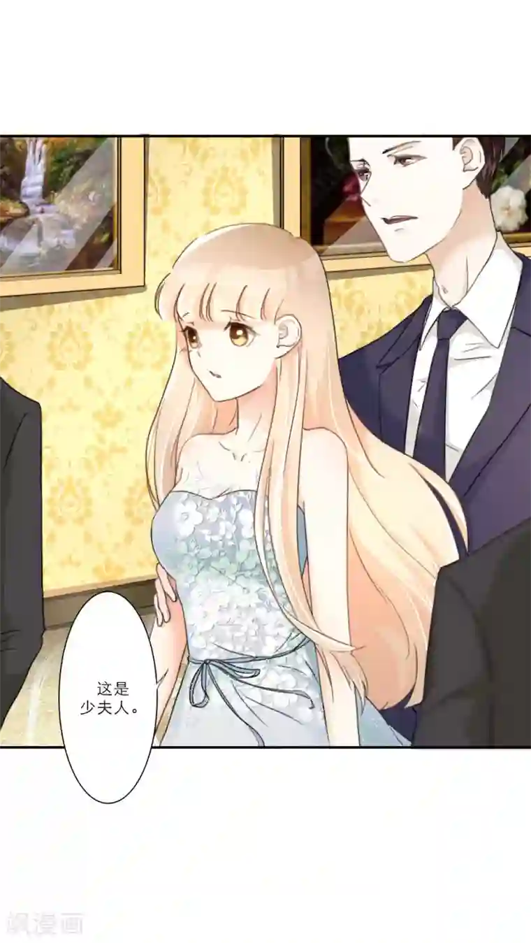 独占娇妻第68话