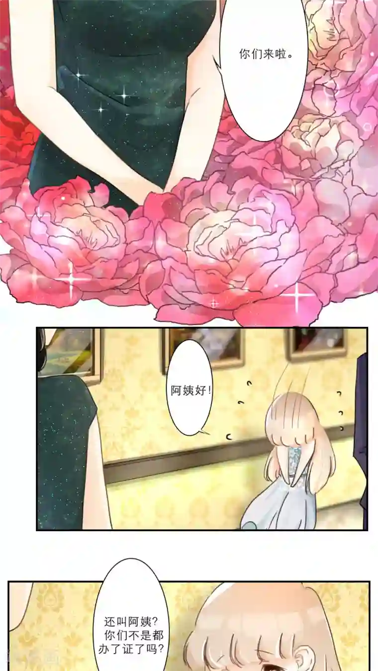 独占娇妻第68话