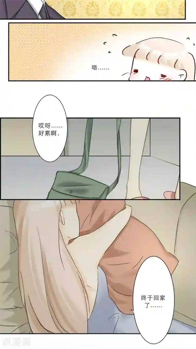 独占娇妻第70话