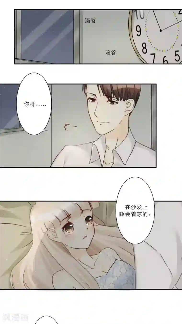 独占娇妻第70话