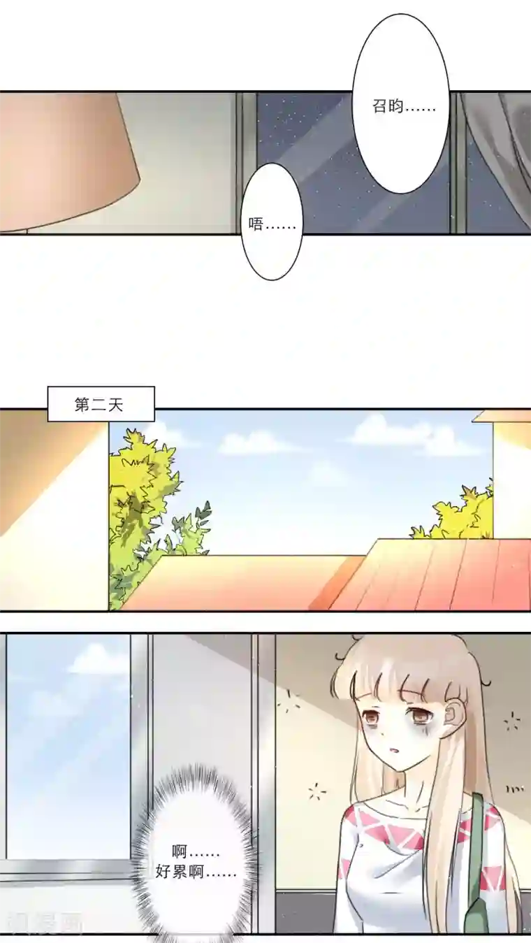 独占娇妻第70话