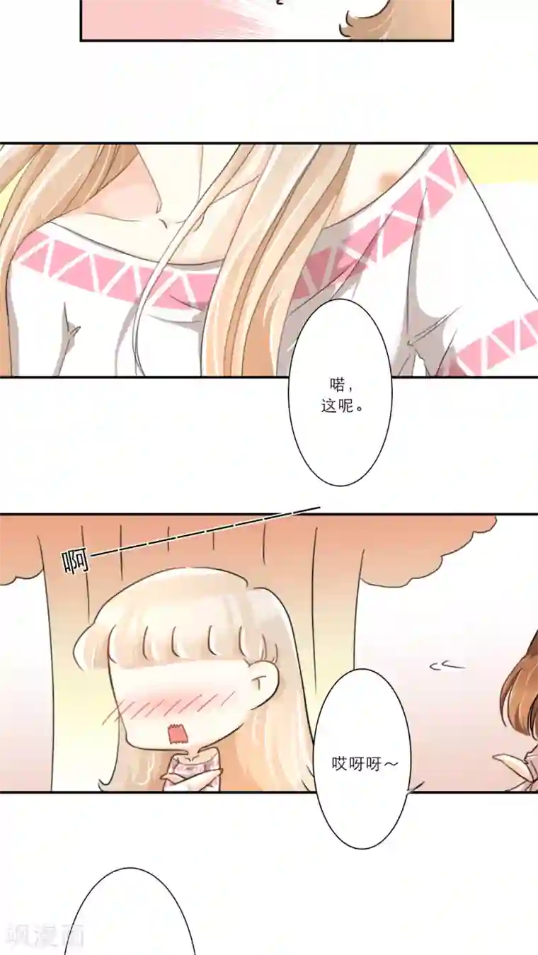 独占娇妻第74话