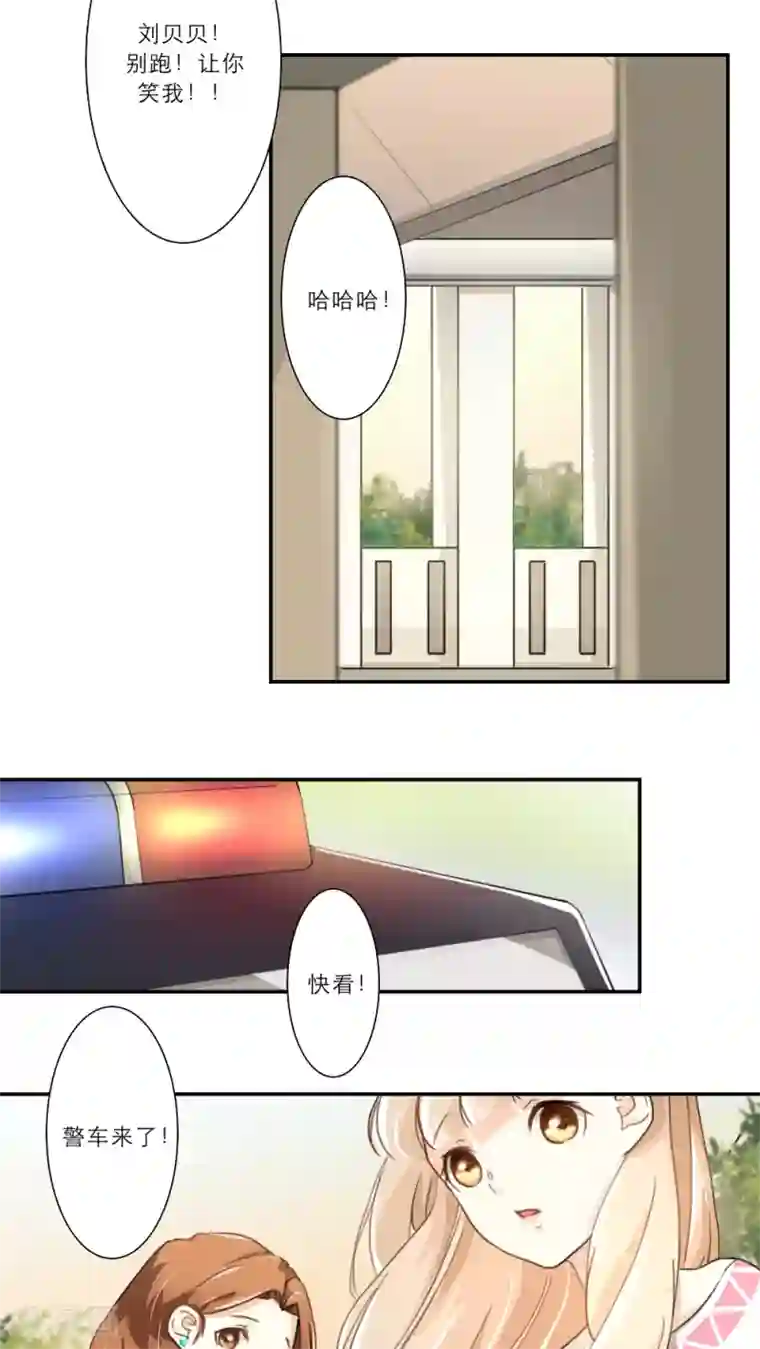 独占娇妻第74话