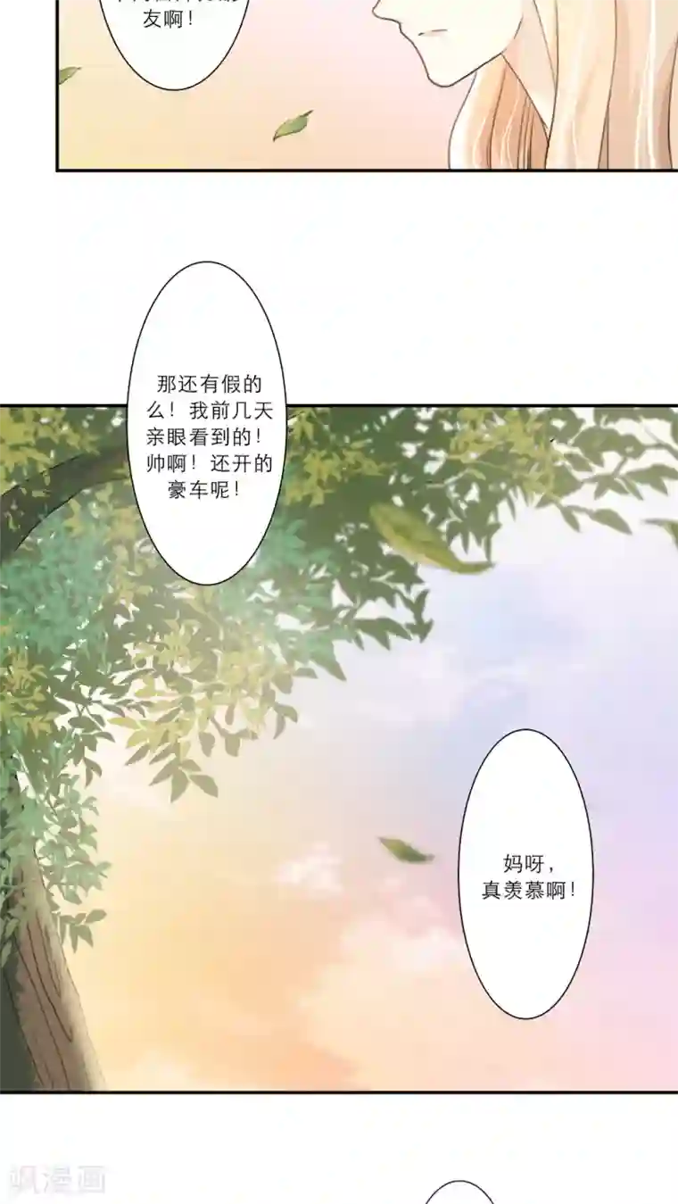 独占娇妻第74话