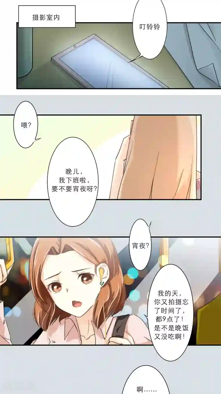 独占娇妻第74话