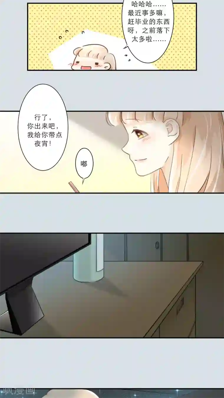 独占娇妻第74话