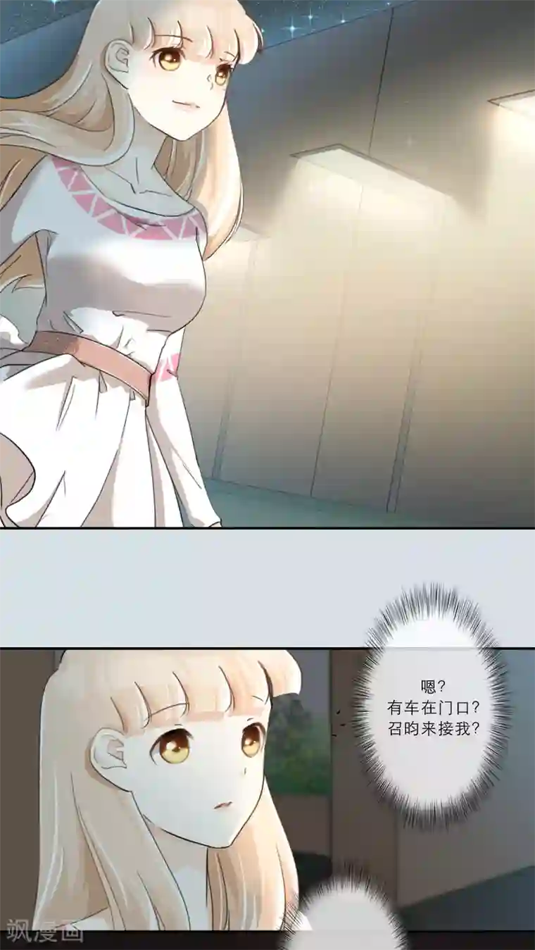 独占娇妻第74话