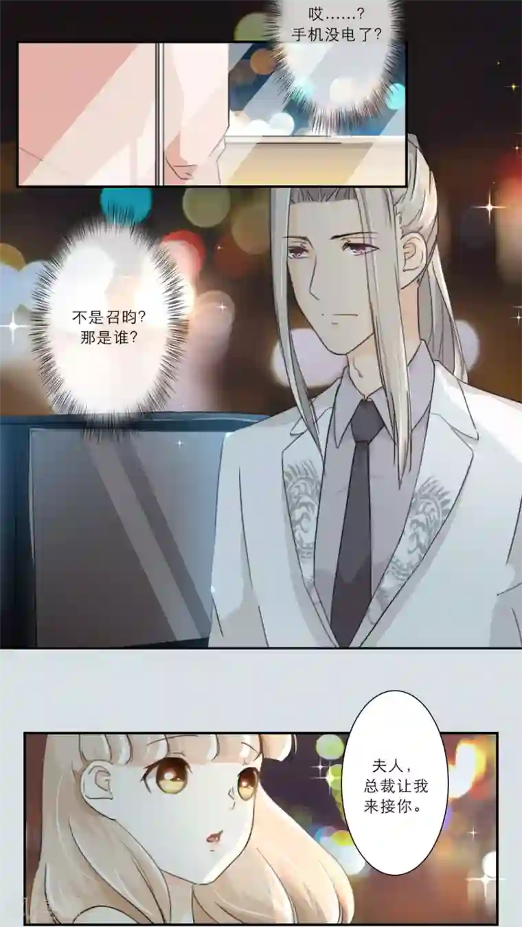 独占娇妻第74话