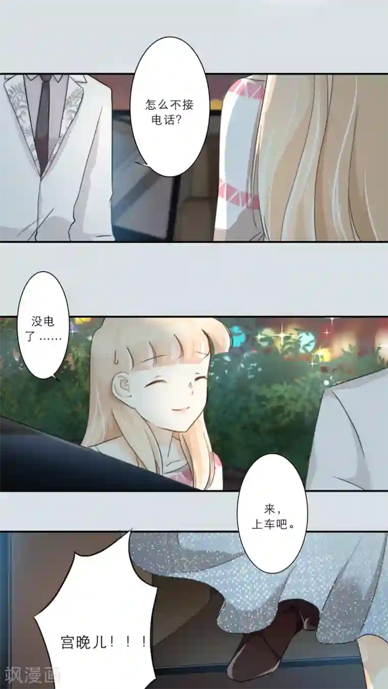 独占娇妻第74话