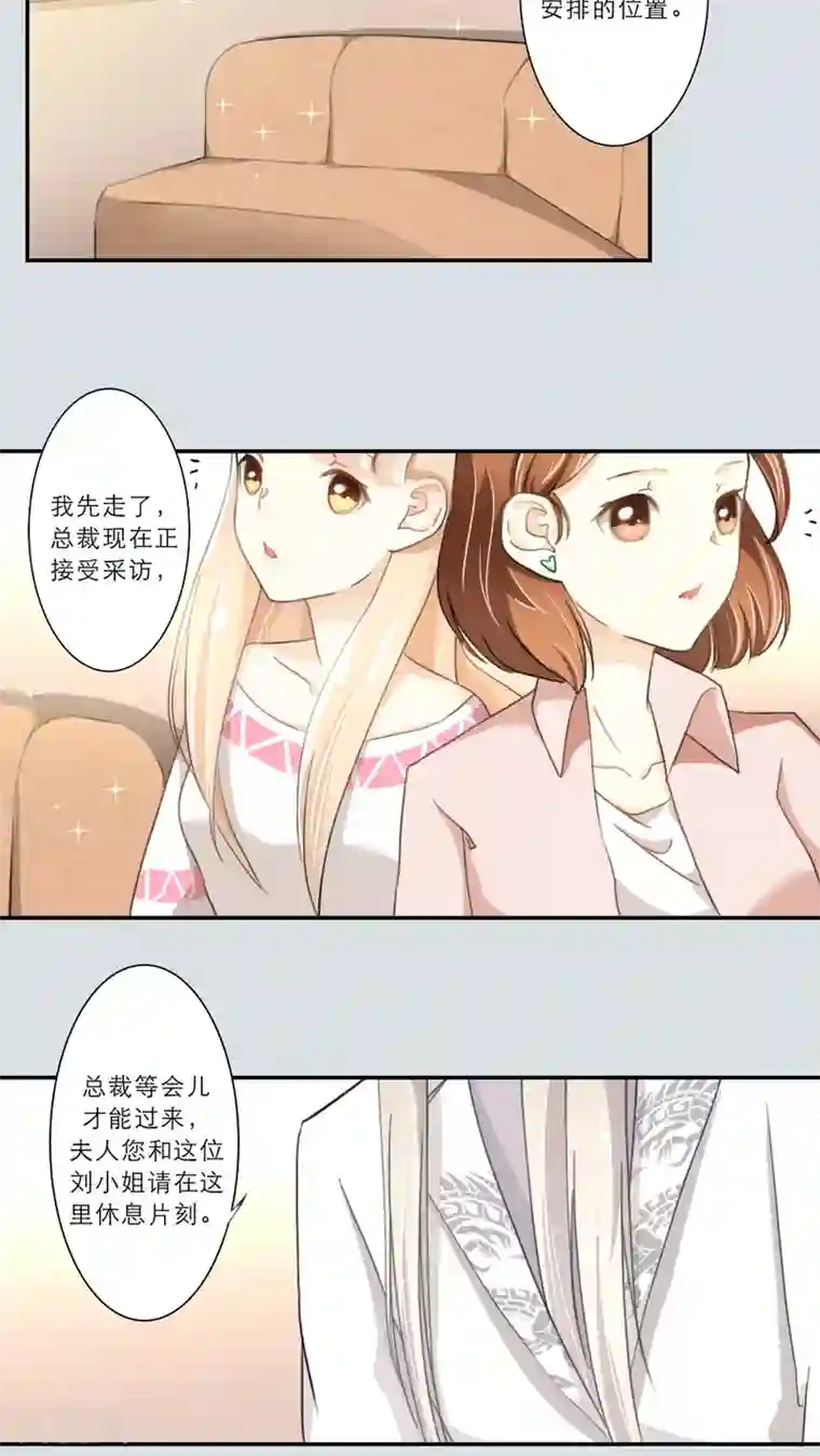 独占娇妻第76话