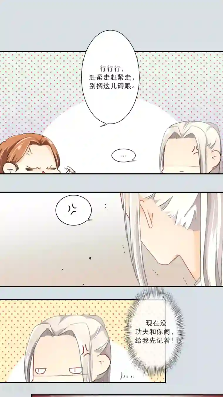 独占娇妻第76话