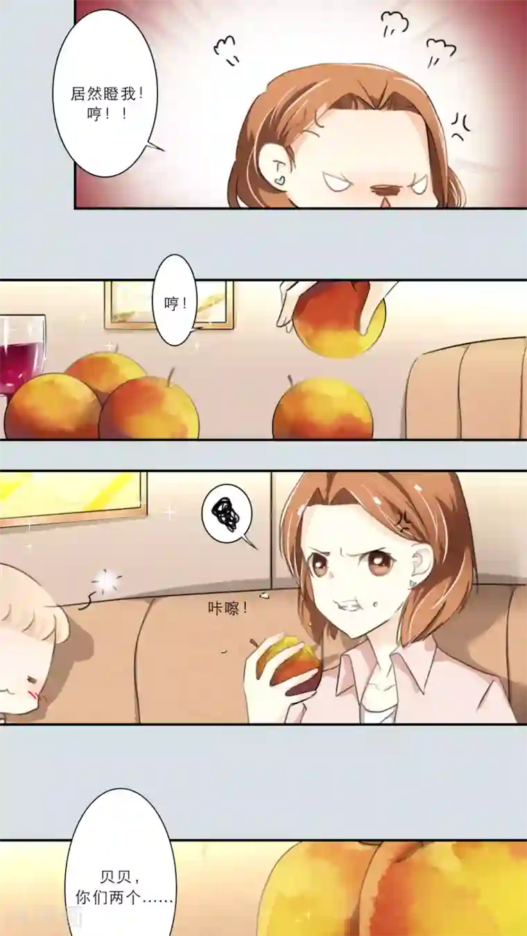 独占娇妻第76话