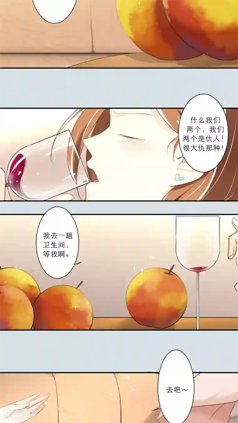 独占娇妻第76话