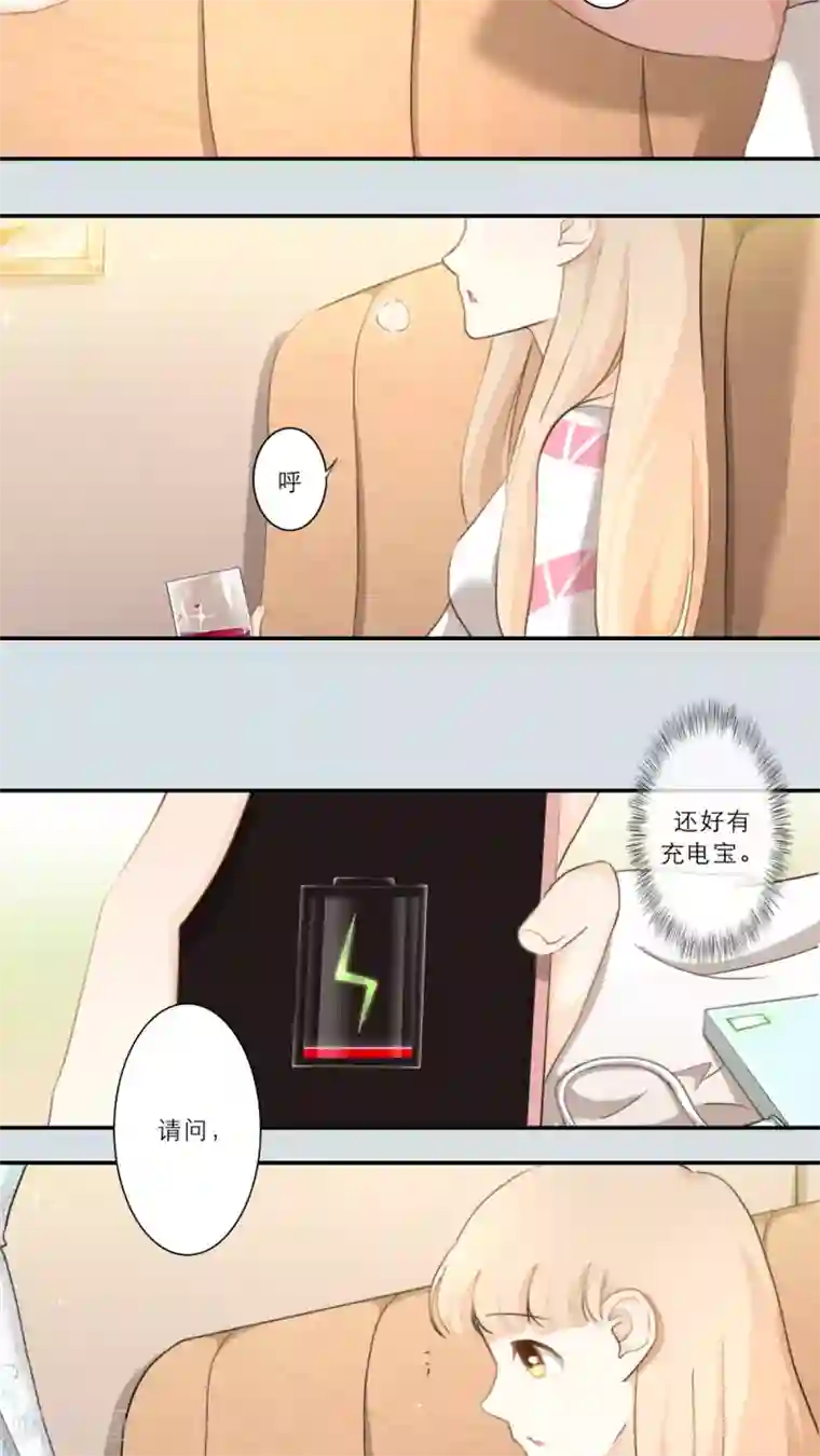 独占娇妻第76话