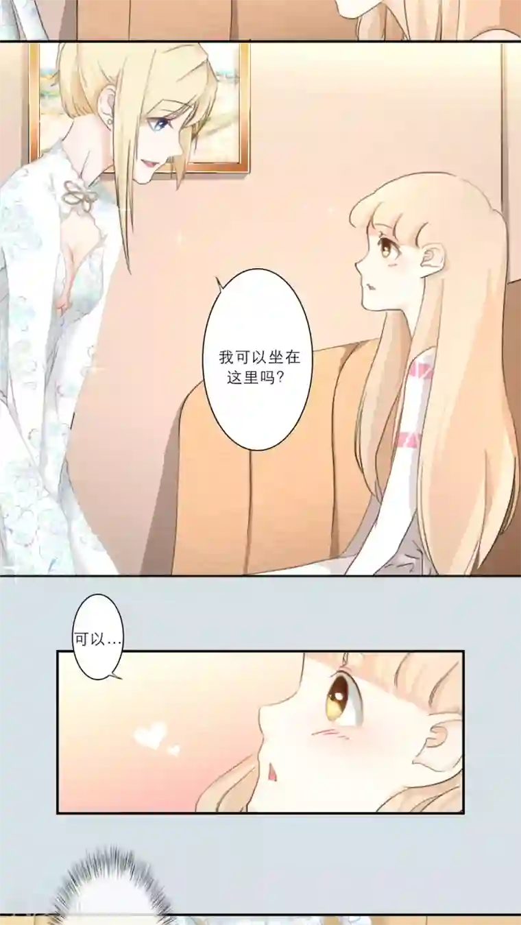 独占娇妻第76话