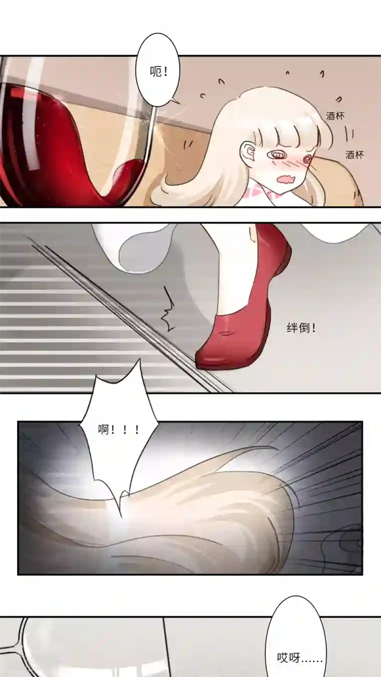 独占娇妻第77话