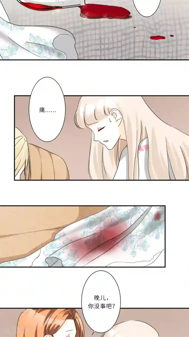 独占娇妻第77话