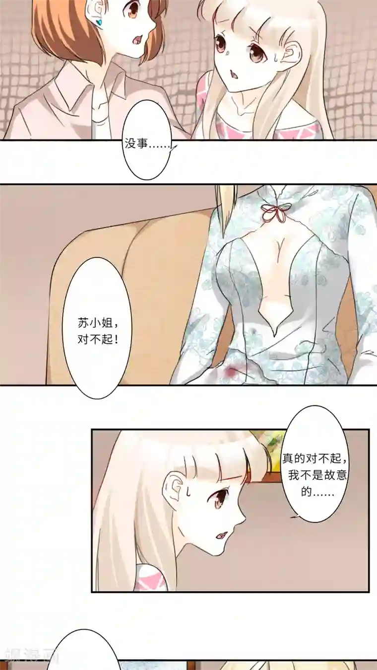 独占娇妻第77话