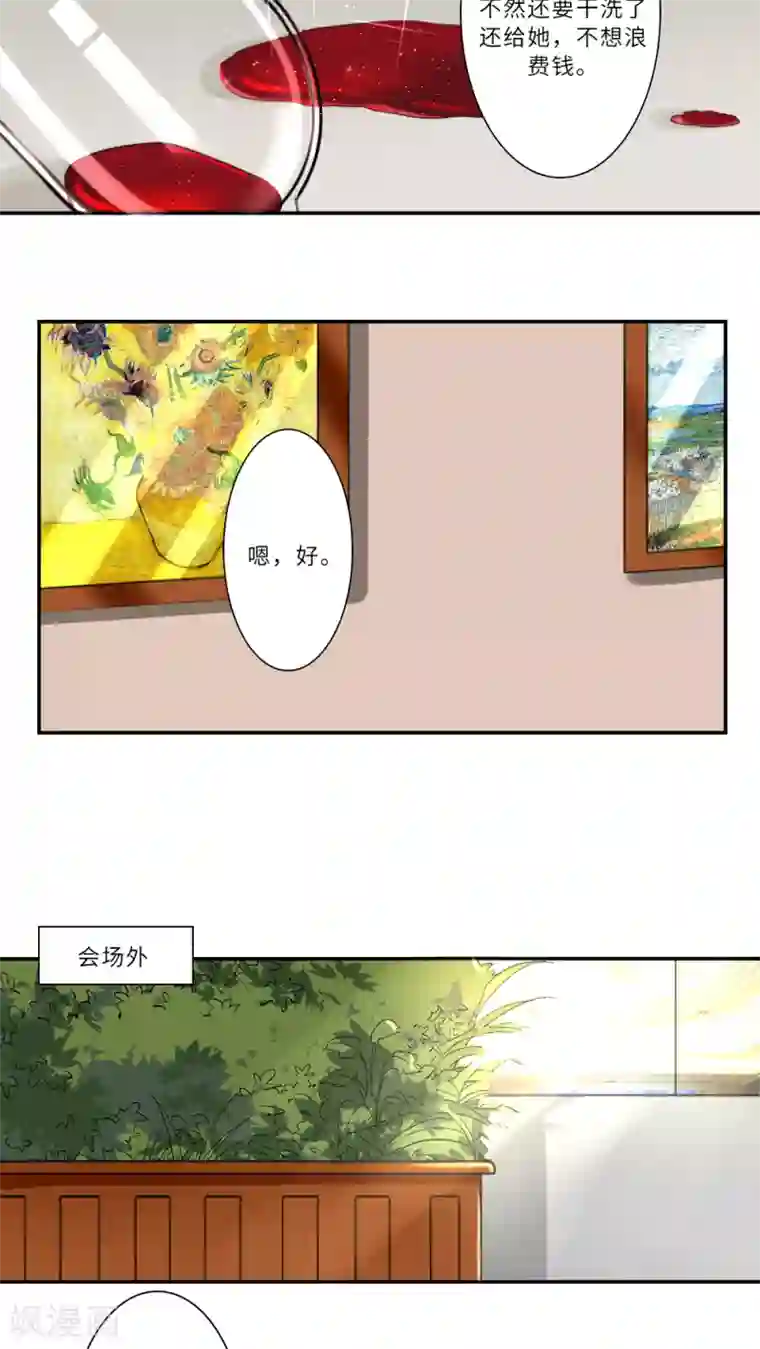 独占娇妻第77话