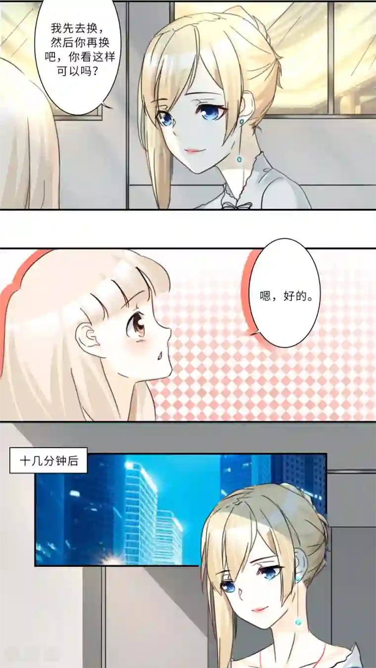 独占娇妻第77话