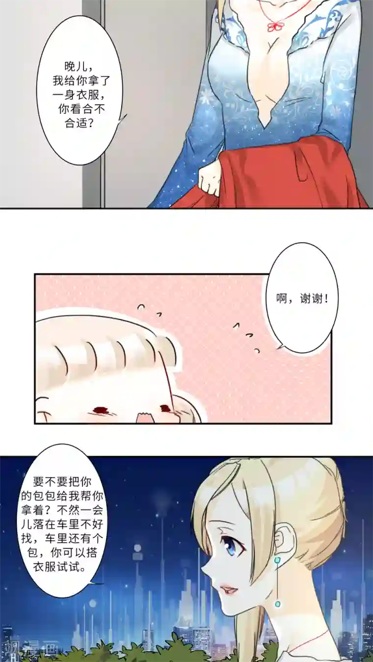 独占娇妻第77话